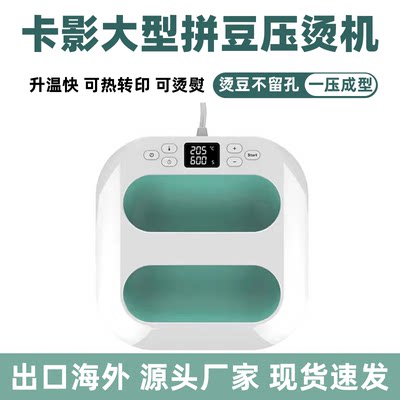 【官方正品】卡影大型压烫烫画机