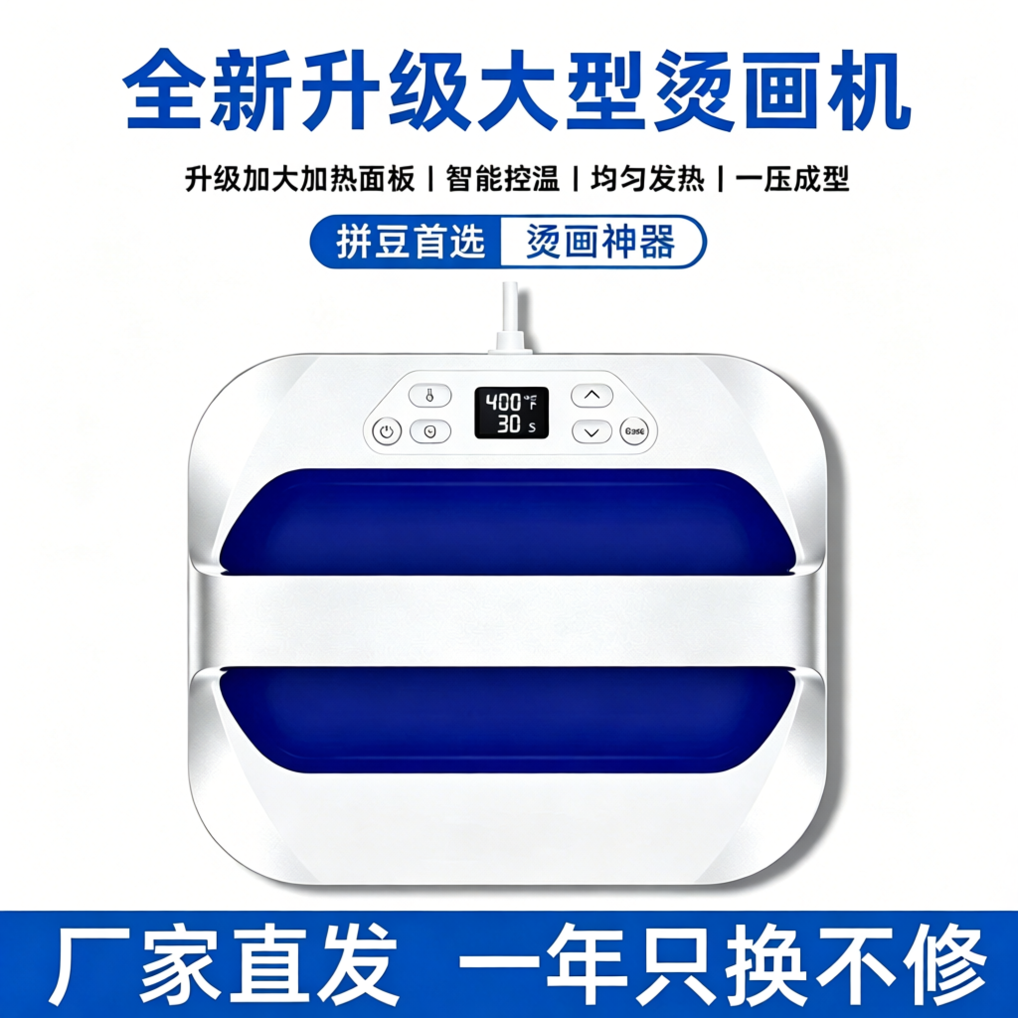 拓普科拼豆烫画机全自动压烫机大尺寸30X25CM手持烫画豆神器熨斗
