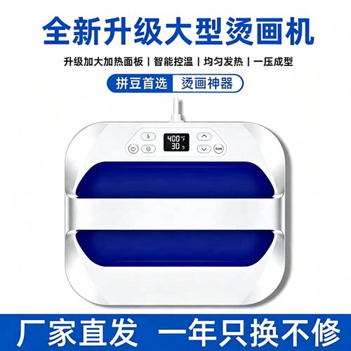 【现货速发】拓普科加大拼豆机