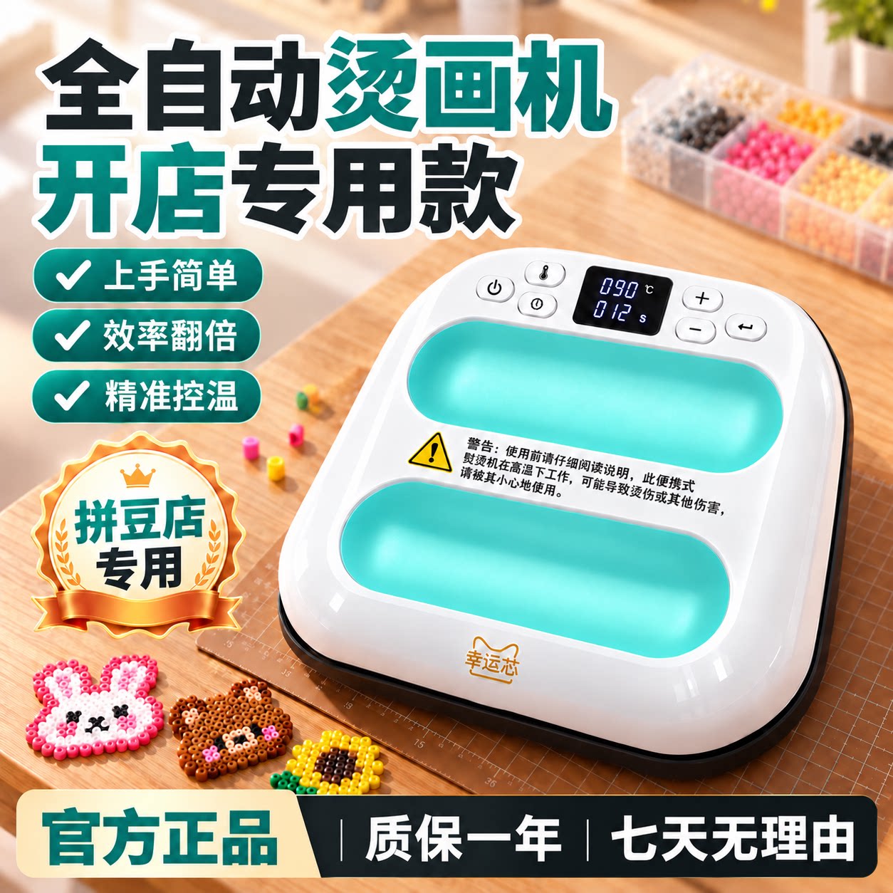 【官方正品】卡影拼豆烫画机神器