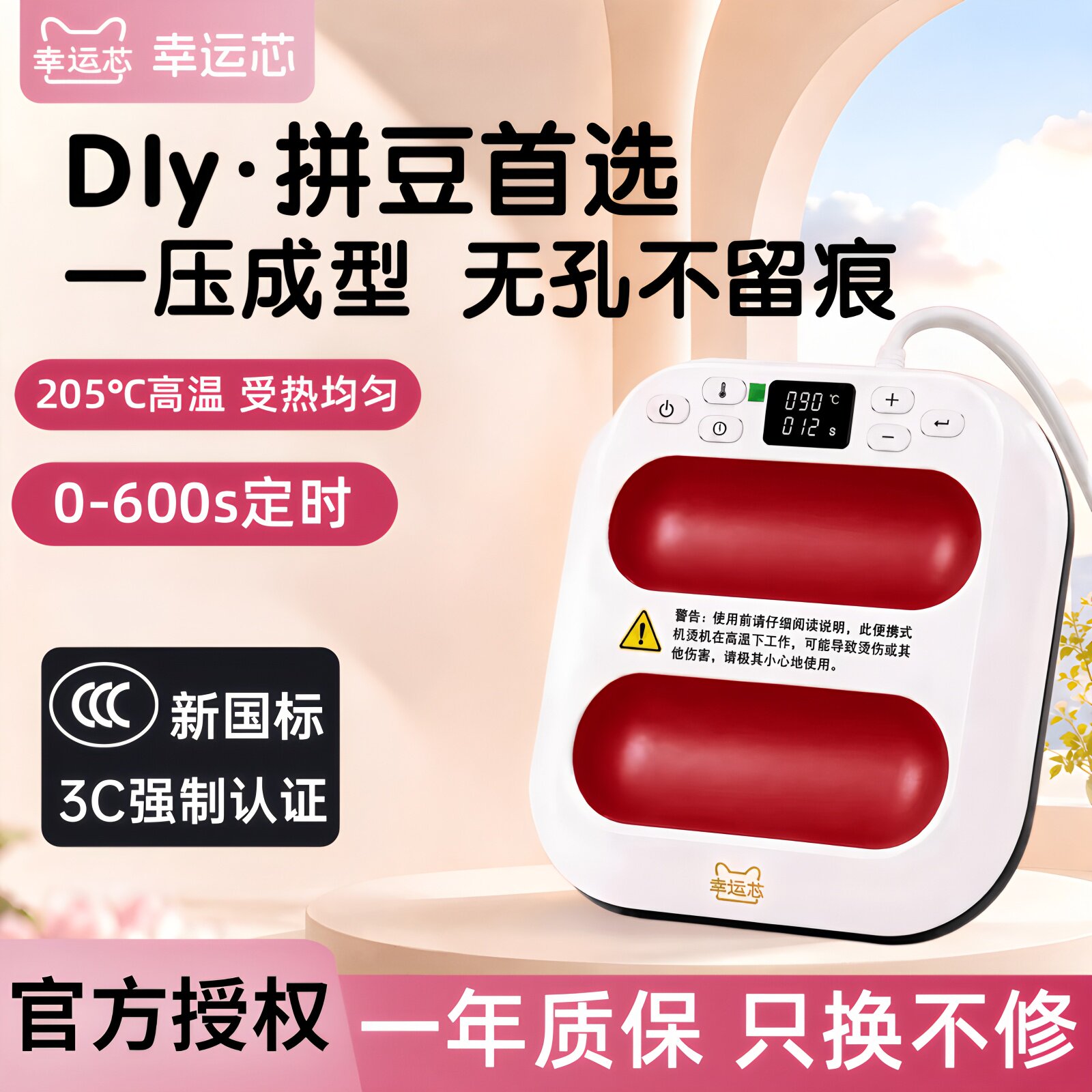 【官方正品】幸运芯卡影3C烫画机