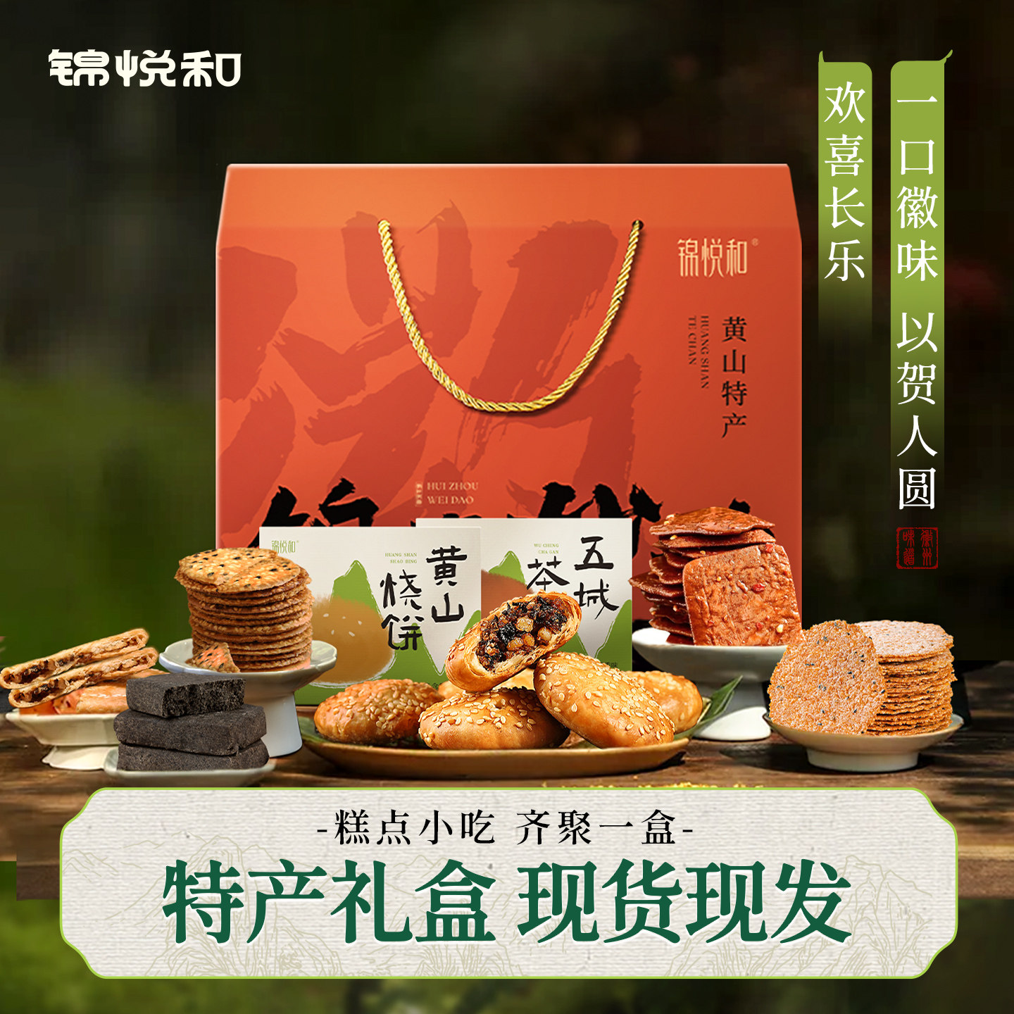 年货节礼盒零食特产送礼伴手礼图片