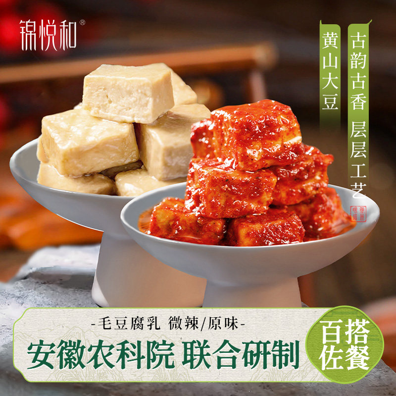 双非遗农科院联合研发茶油毛豆腐图片