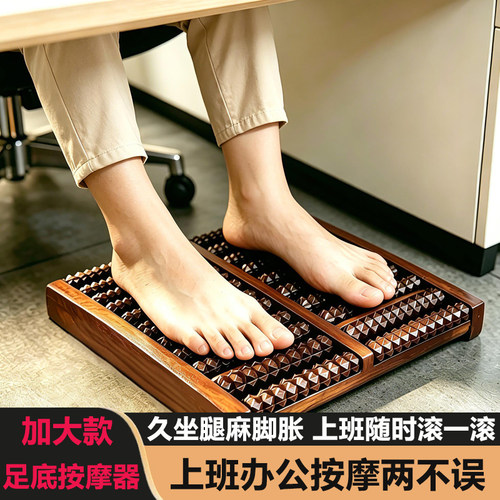 霞栖棠十排滚轮足底按摩器舒缓