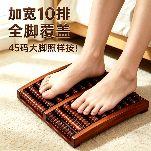 霞栖棠家用脚底滚轮按摩器