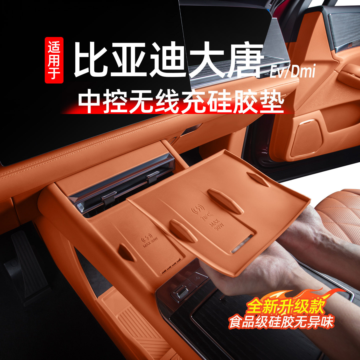 大唐无线充硅胶垫中控水杯垫防刮