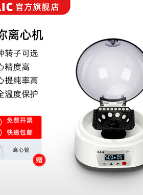 离心机高速迷你实验室小型数显PCR掌上血清脂肪分离机医用美容PRP