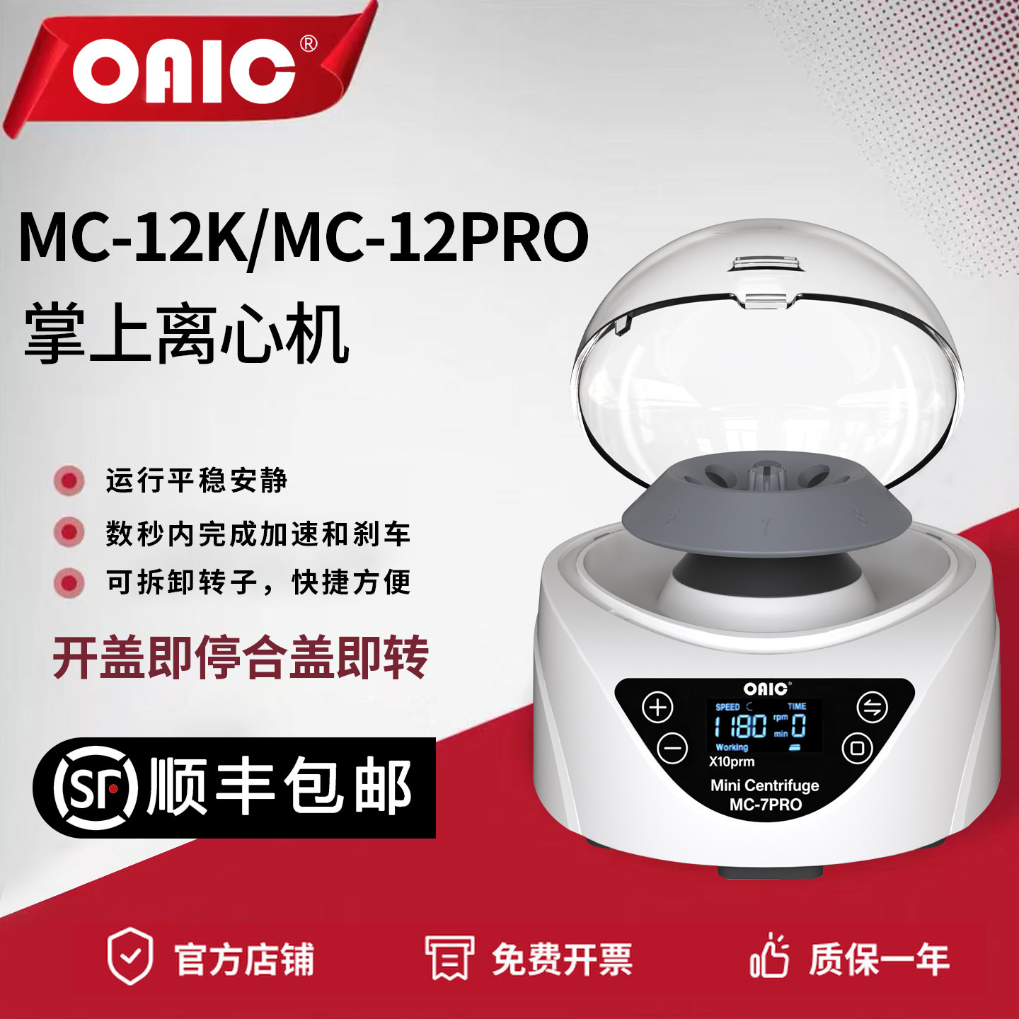 离心机高速迷你数显实验室分离机图片