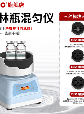 混匀仪漩涡振荡器实验室多功能多管涡旋混匀器混合器震荡器涡旋仪