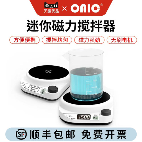 迷你多联磁力搅拌器电磁搅拌器
