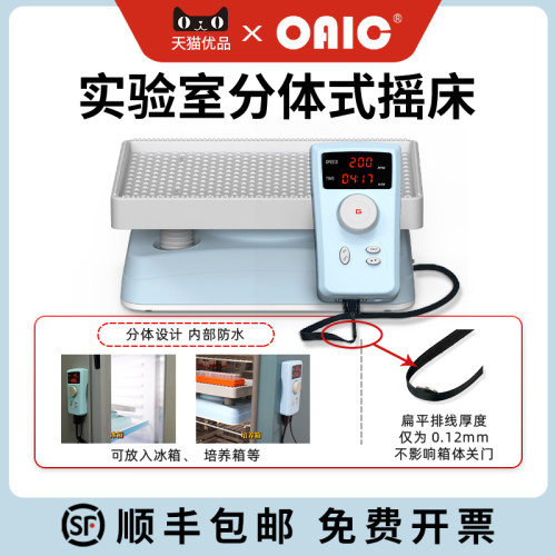 实验室摇床性往复式震荡器混匀仪