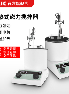 数显集热式磁力搅拌器实验室水浴锅恒温加热油浴锅导热油两用