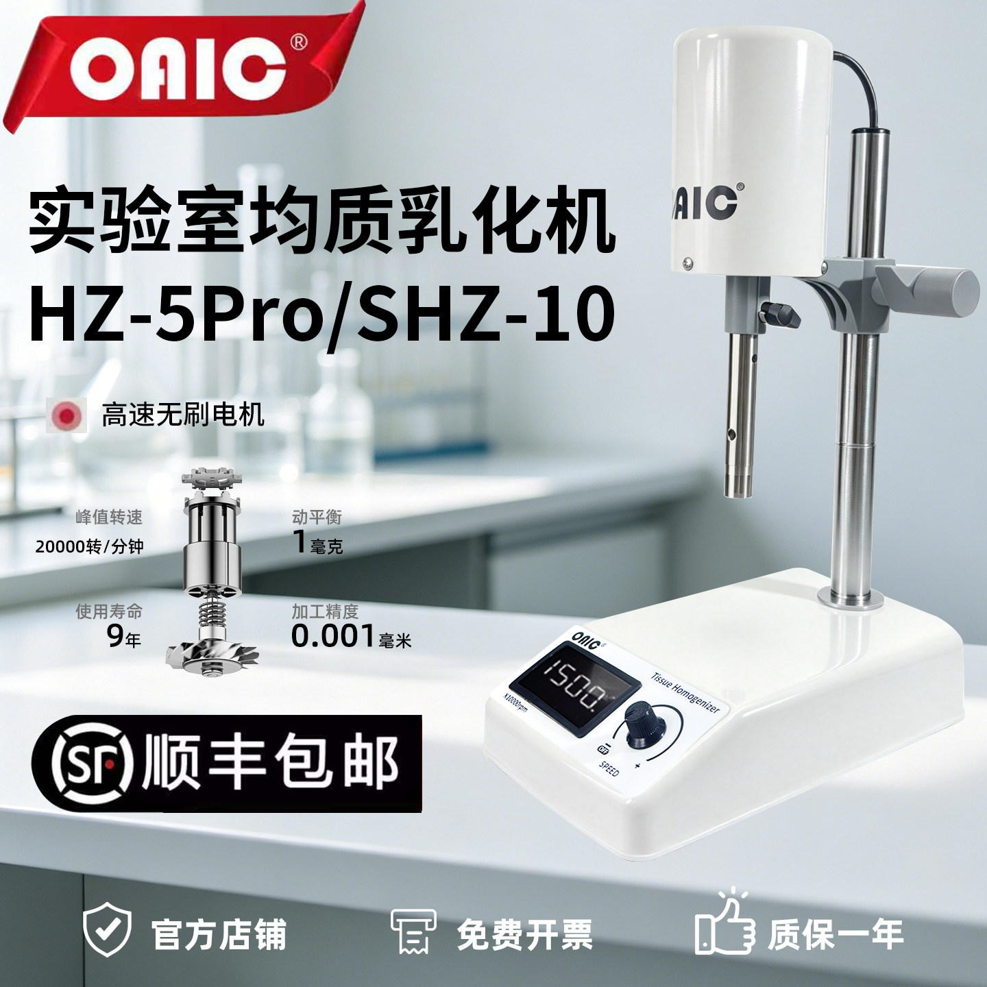 高速均质匀浆机手持数显大容量乳化机多功能高剪切实验室分散器