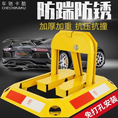 地锁车位锁停车位地桩车位车库地挡汽车防占用占位神器挡车桩八角