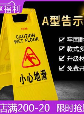 黄色A字牌提示牌指示牌保洁标识牌安全牌交通指示牌禁止停车警示