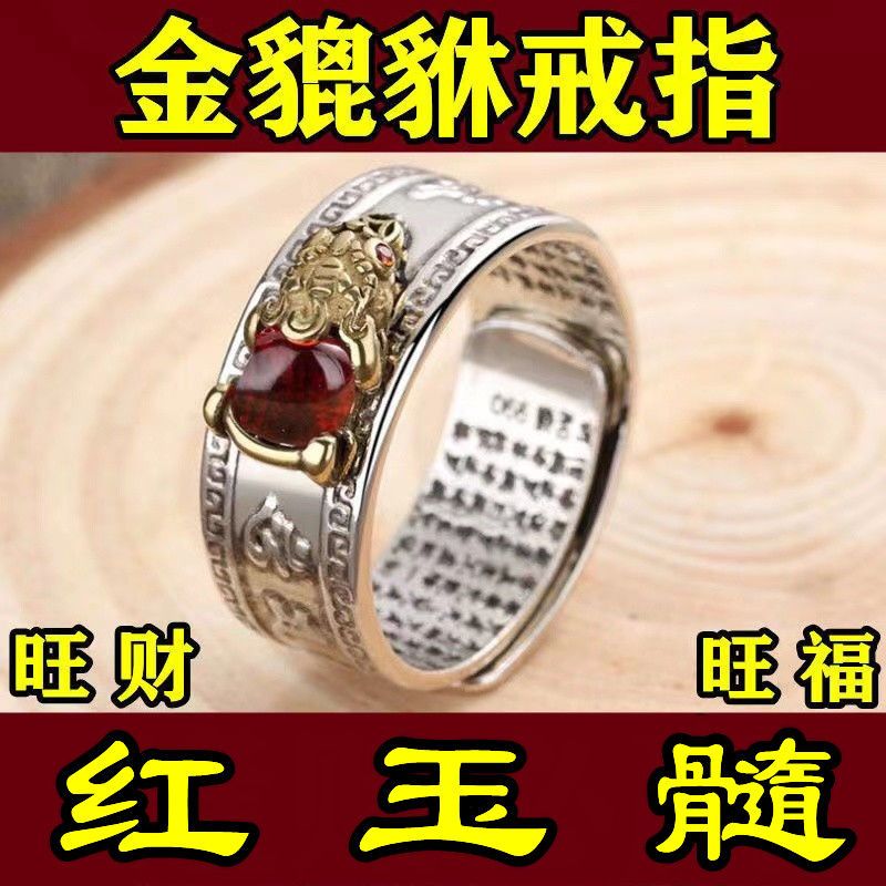 【貔貅戒指】s925银霸气貔貅戒指男女款红玉髓复古指环开口可调节