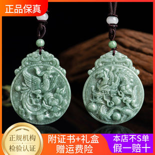 情侣玉佩一人一半合二为一的一对信物天然玉石翡翠龙凤牌吊坠挂件