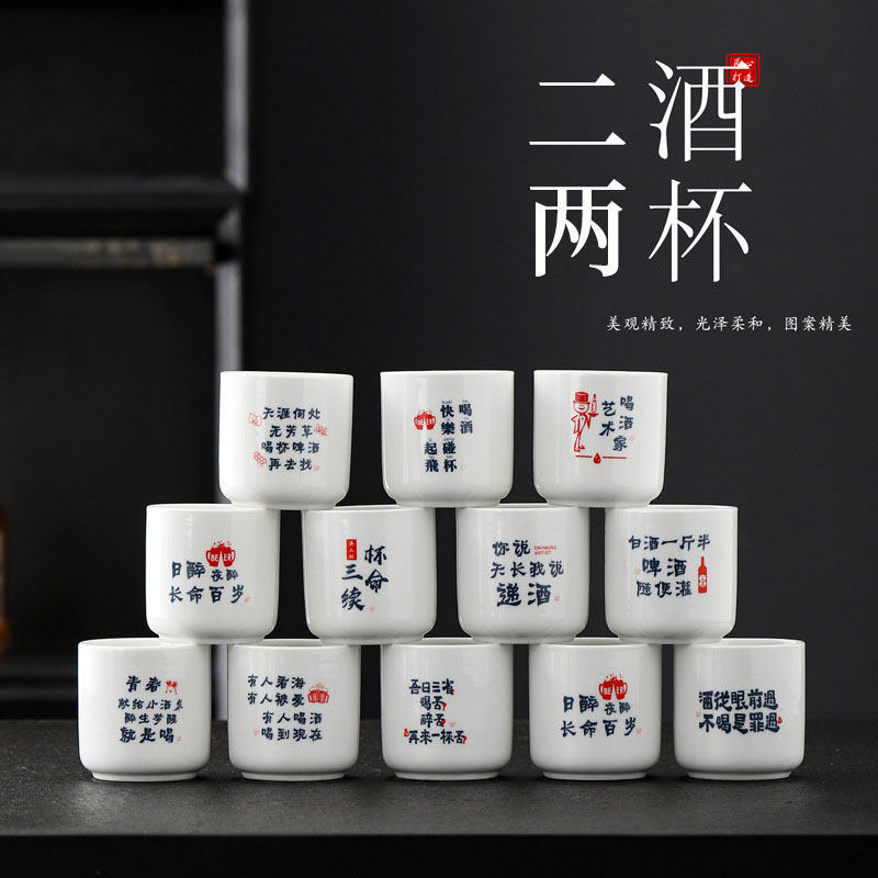 100ml毫升小酒杯高级感喝酒杯子二两白酒杯陶瓷高端精致个人专用图片
