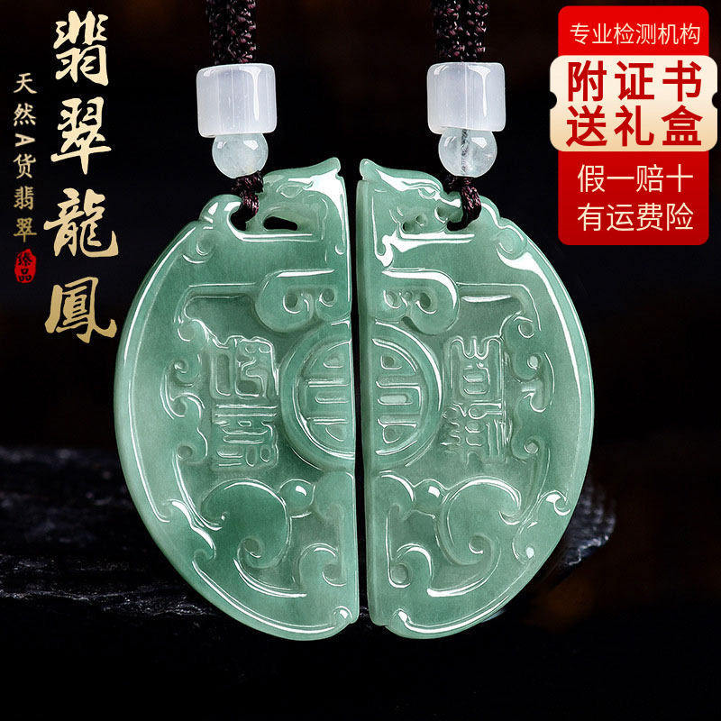 天然缅甸A货翡翠龙凤牌玉吊坠古代一对玉佩小众定情信物挂件情侣