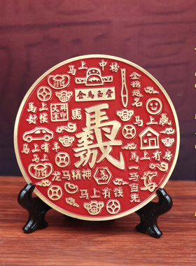 2026马年马到成功吉祥物摆件小铜高级感客厅装饰品办公室招财进宝