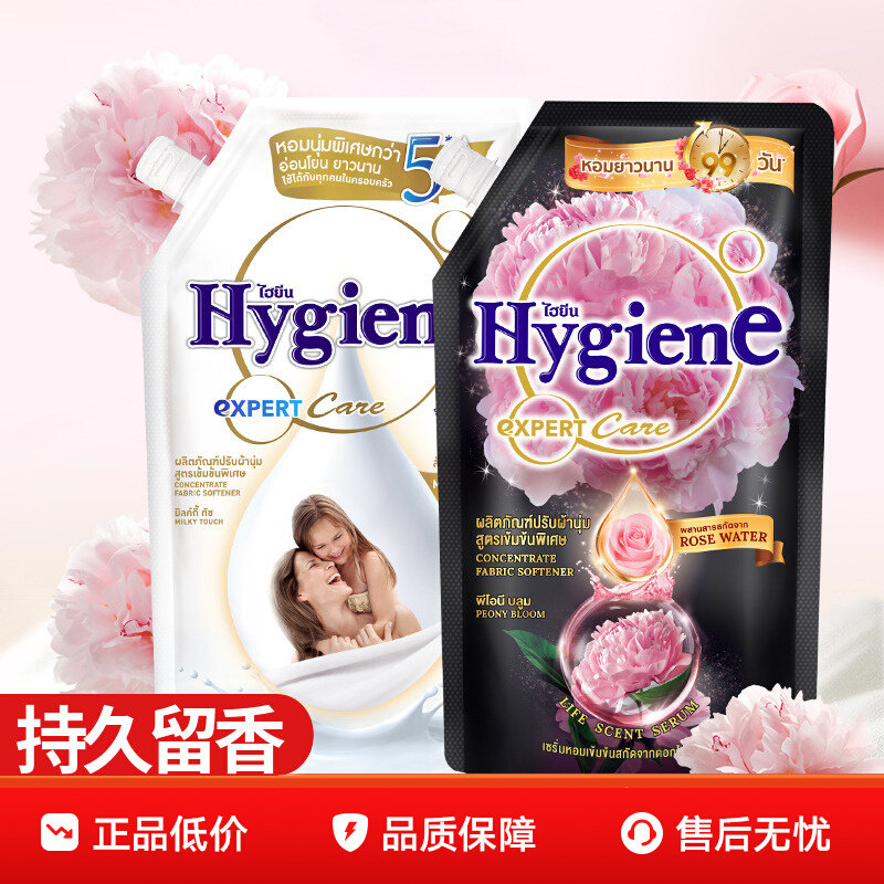 喜净Hygiene衣物柔顺剂防静电衣物柔软剂持久留香泰国进口正品