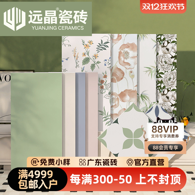 法式连纹花砖400X800卫生间瓷砖