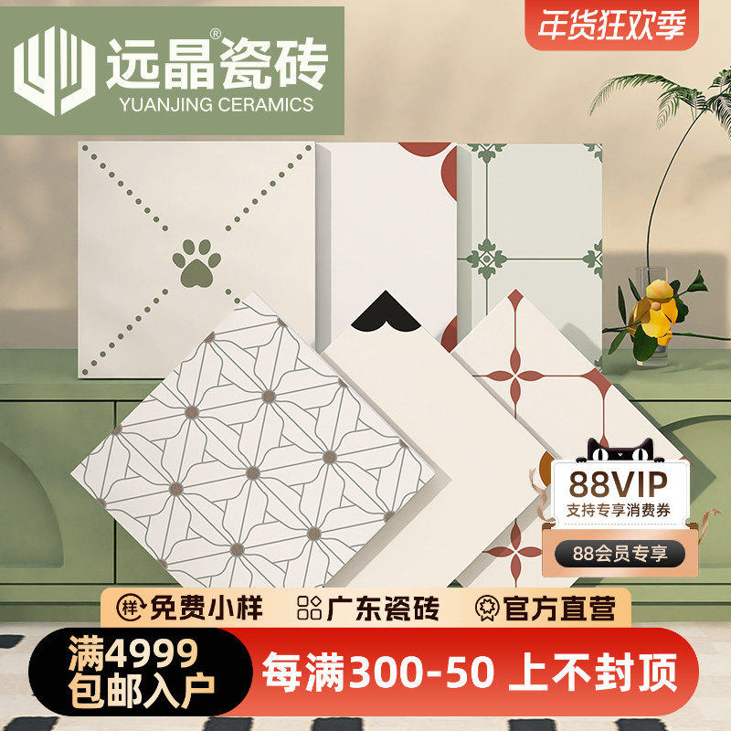 远晶 300x300全瓷淋釉法式小花砖奶油欧风厨房卫生间地砖防滑阳台