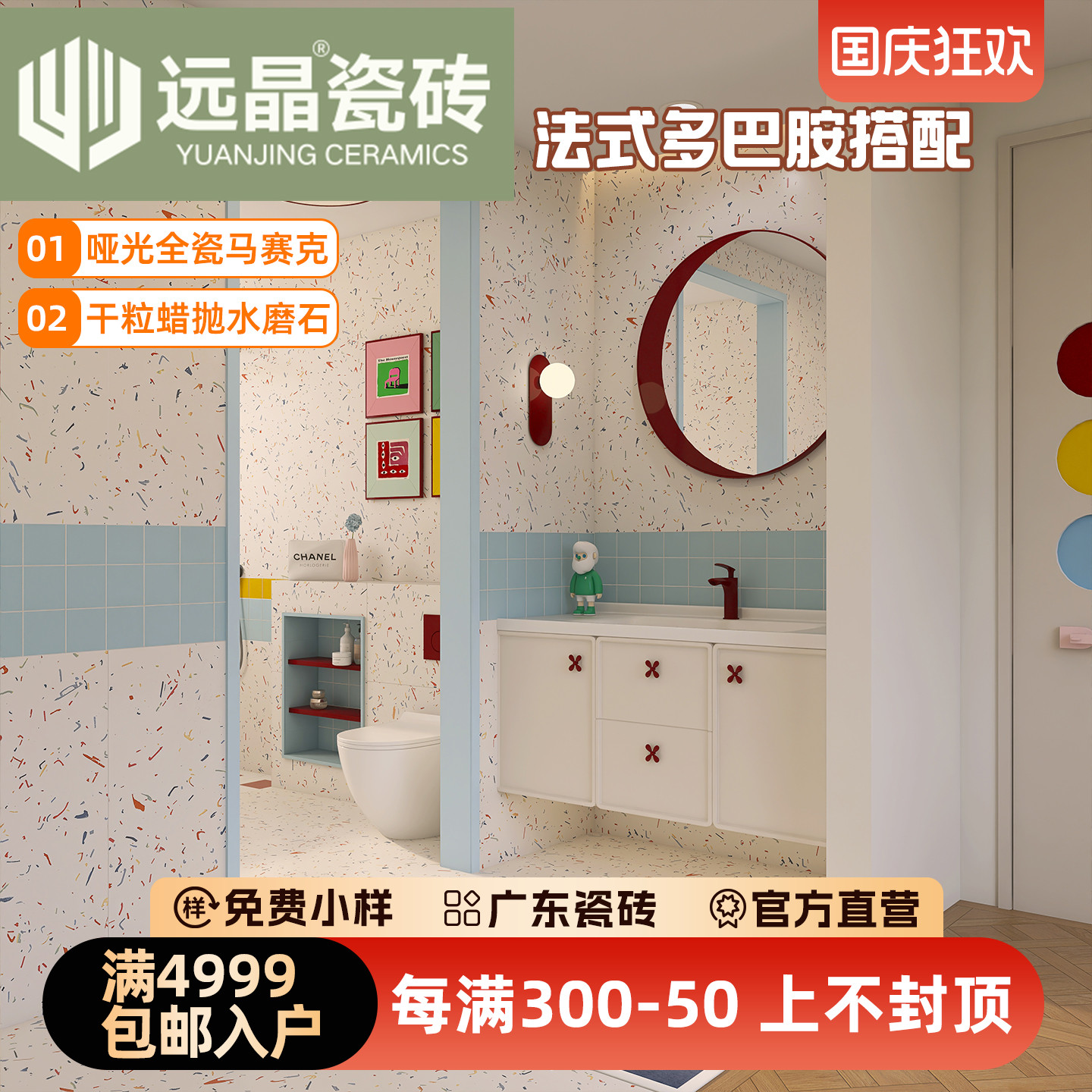 远晶600x1200法式烟花水磨石彩色瓷砖柔光厨房卫生间墙砖阳台地砖