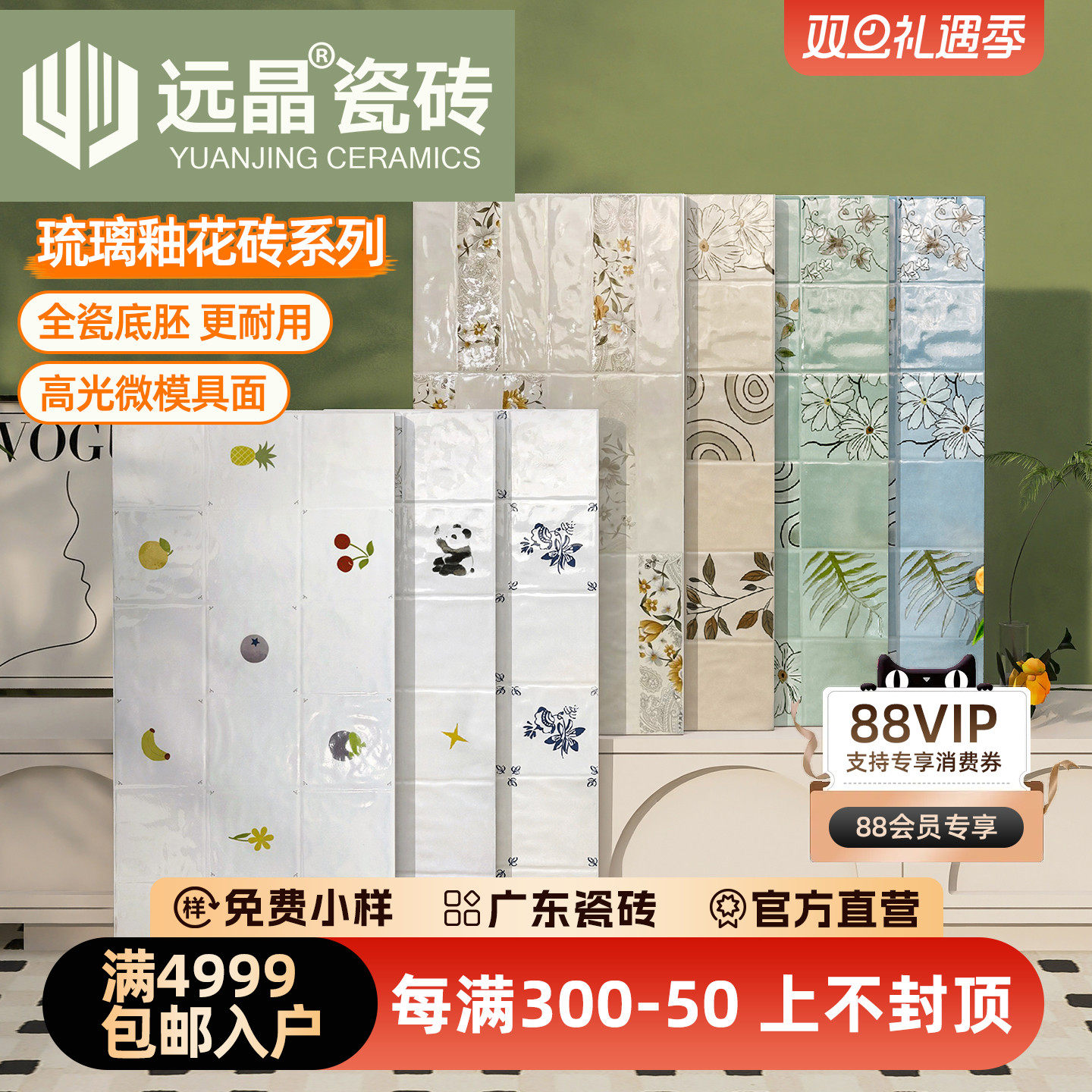 远晶400x800北欧法式琉璃釉面花砖全瓷亮光厨卫童话小镇墙砖