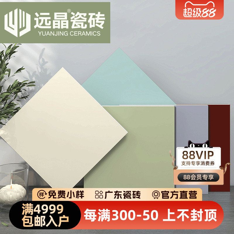 远晶 300x300奶油色法式哑光厨卫瓷砖牛油果绿阳台地砖网红彩色砖