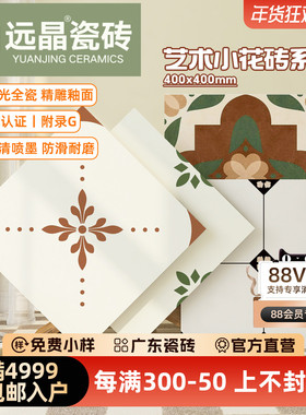 远晶 400x400法式复古小花砖绿色厨房卫生间墙砖阳台地砖网红瓷砖