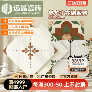 远晶 400x400法式复古小花砖绿色厨房卫生间墙砖阳台地砖网红瓷砖