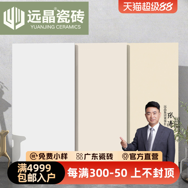 通体瓷砖远晶厨房卫生间