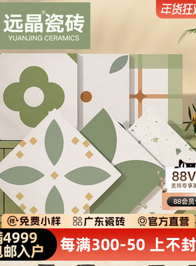 远晶 300X300绿色网红卫生间厨房阳台小花砖法式庭院地砖墙砖娘惹