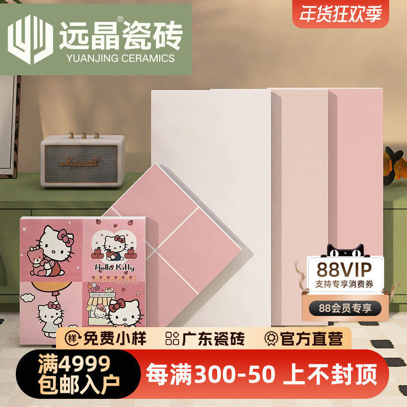 远晶300x300Hello Kitty小花砖厨房瓷砖卫生间墙砖阳台地砖儿童房