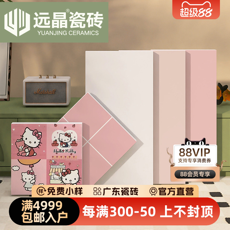 远晶300x300Hello Kitty小花砖厨房瓷砖卫生间墙砖阳台地砖儿童房