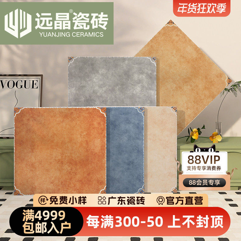 远晶 600x600美式田园复古风客厅地砖厨卫墙砖阳台瓷砖防滑仿古砖