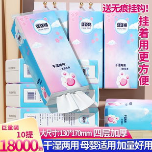 18000张大包悬挂便利抽纸家用卫生纸新人一分购厕纸擦手纸面巾纸