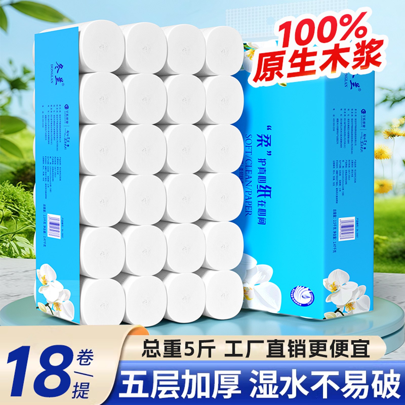 冬兰5斤卷纸卫生纸巾家用实惠装无芯卷筒纸5层加厚餐巾纸厕所厕纸,洗护清洁剂/卫生巾/纸/香薰,卷筒纸,淘宝优惠券,粉丝福利购,淘宝优惠卷