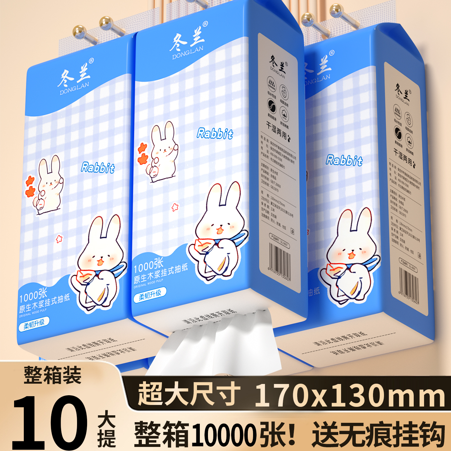 10大提悬挂式大包抽纸卫生纸擦手纸面巾纸家用整箱批发餐巾纸