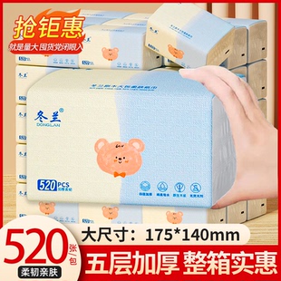 整箱批面巾纸餐巾纸擦手纸厕纸卫生纸 520张大包抽纸家用实惠装