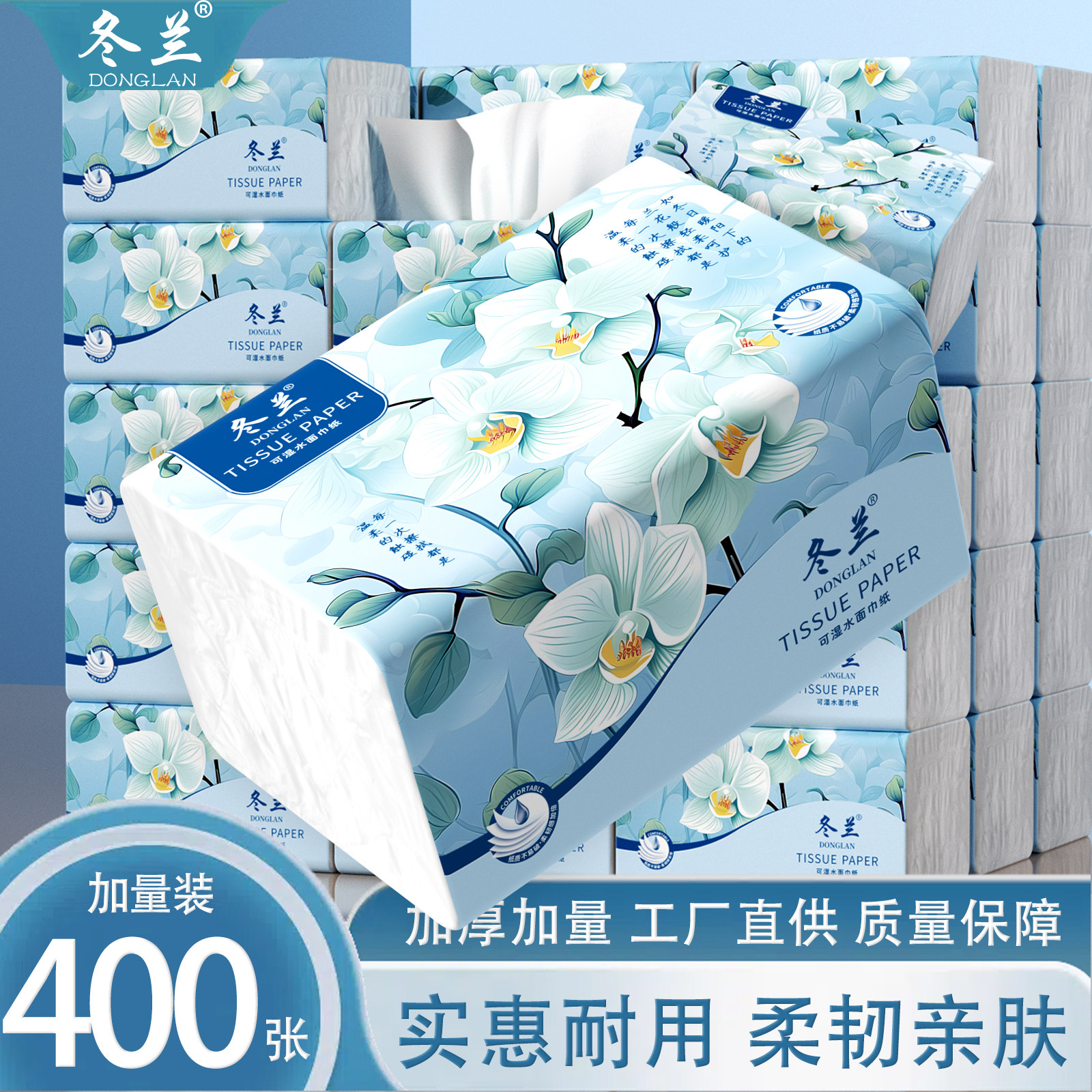400张抽纸大包家用宿舍实惠整箱图片