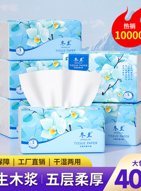 冬兰400张抽纸大包纸巾家用宿舍实惠装擦手纸卫生纸面巾纸厕纸