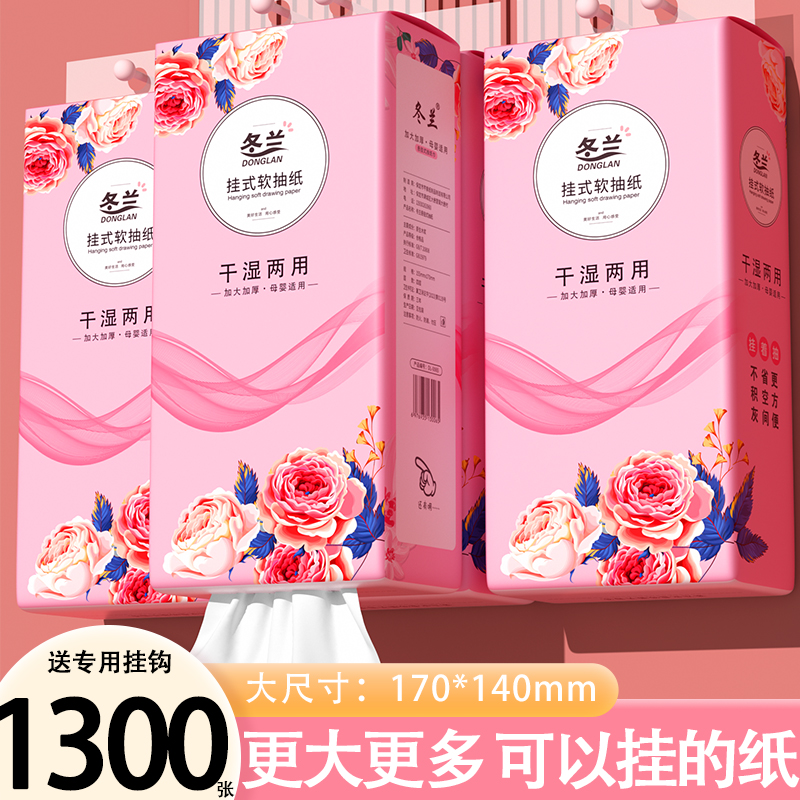 10大提悬挂式抽纸卫生纸餐巾纸家用实惠装整箱批发大包宿舍卫生间