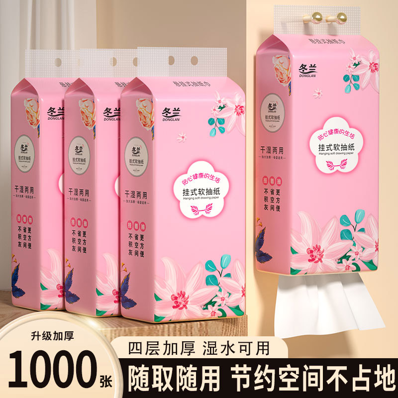 10大提悬挂式抽纸巾卫生纸