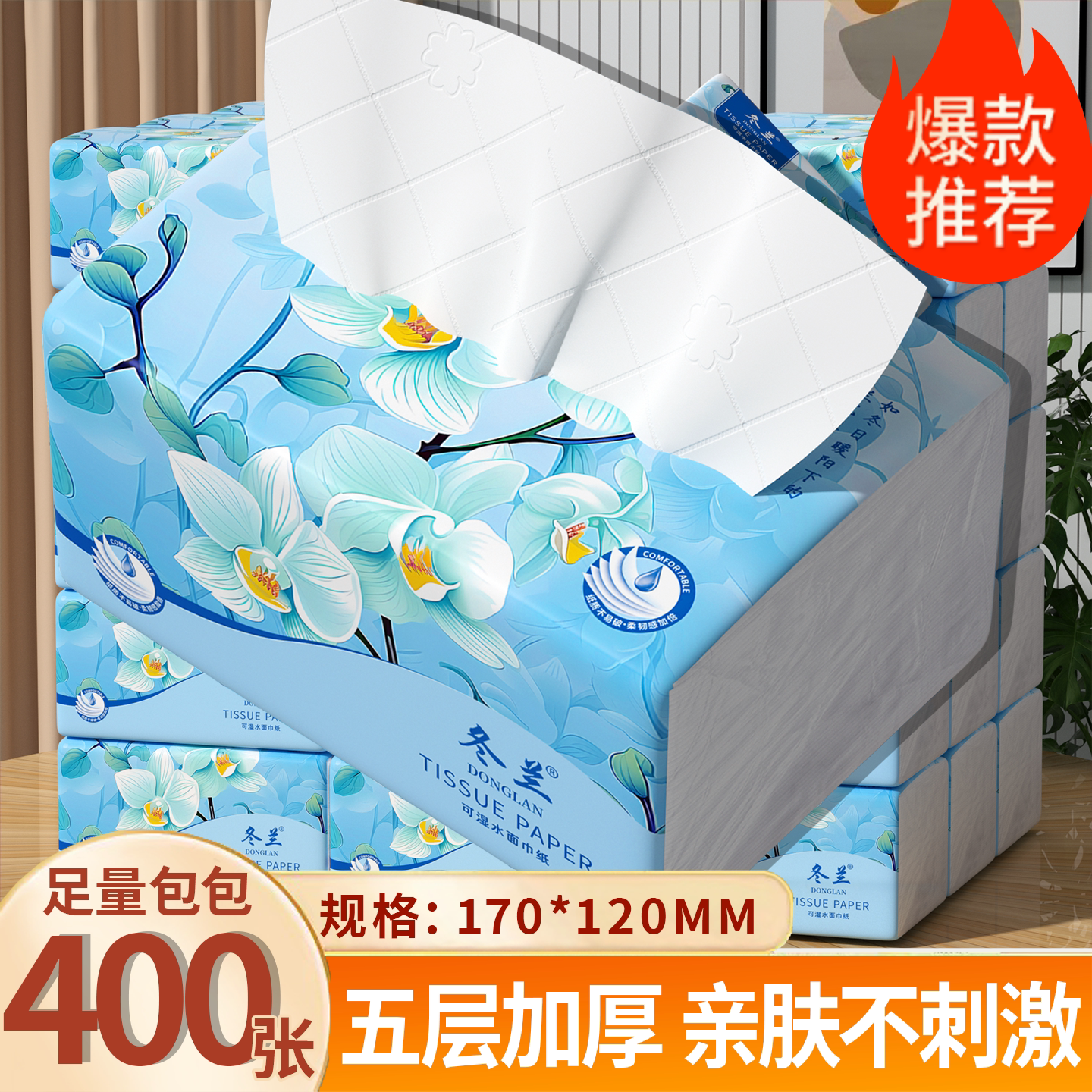 大包抽纸家庭宿舍耐用实惠整箱图片