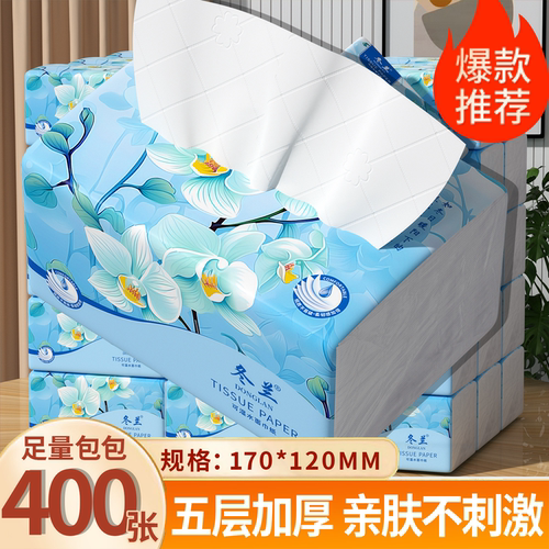 大包抽纸家庭宿舍耐用实惠整箱
