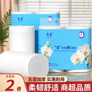 冬兰卷纸无芯卷实惠装家用卫生纸厕纸专用纸巾厕纸卷筒手纸