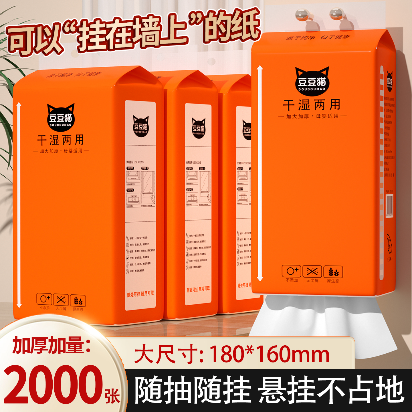 2000张纸巾悬挂式抽纸家用实惠装