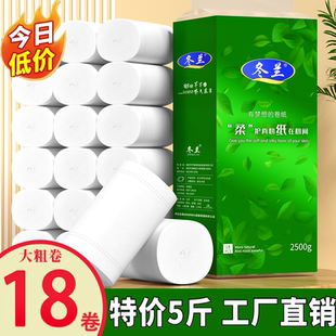 家用厕所厕纸家庭实惠装 卫生纸卷纸5斤装 无芯卷筒纸手纸卫生纸
